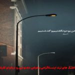 دانلود آهنگ زندگی رویاست از علی سورنا و بهرام و امیر خلوت و مهیاد و دانیال (ریمیکس)